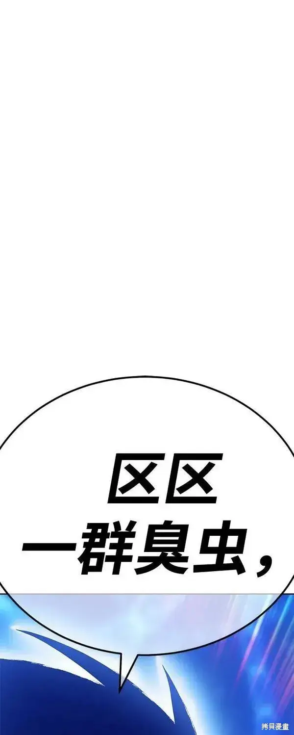 漫画《99强化木棍》第69话第315张图