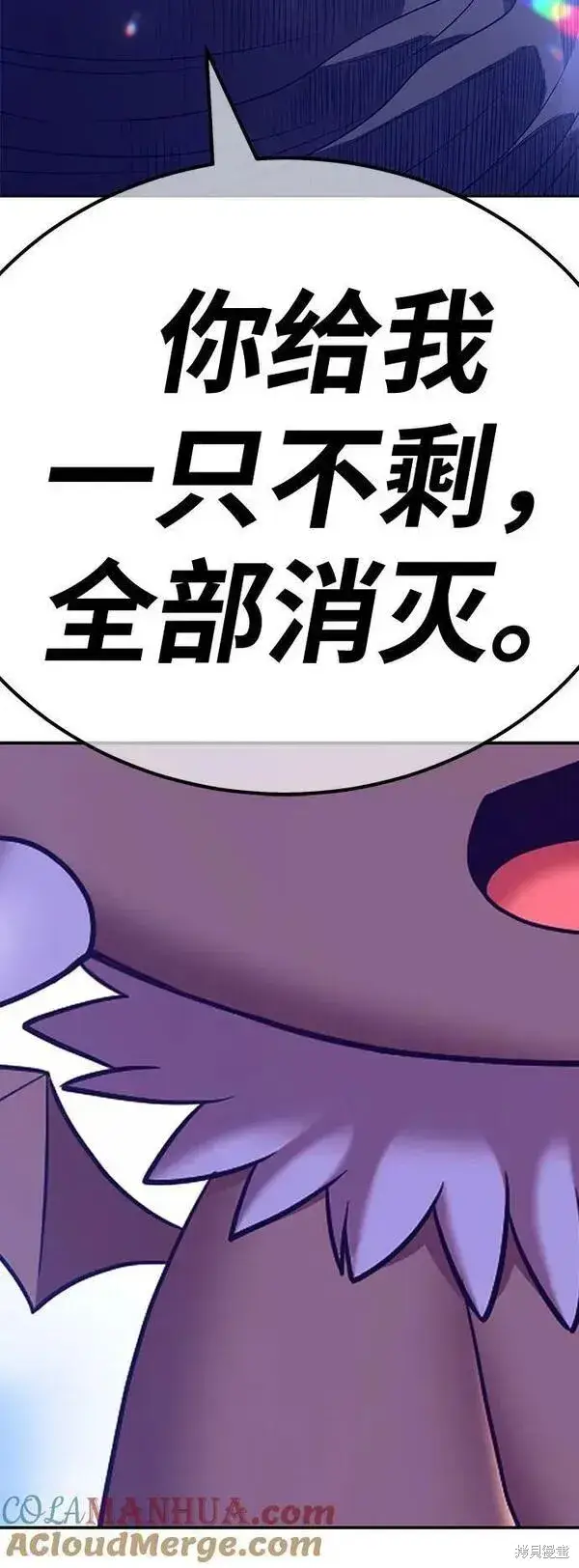 漫画《99强化木棍》第69话第317张图