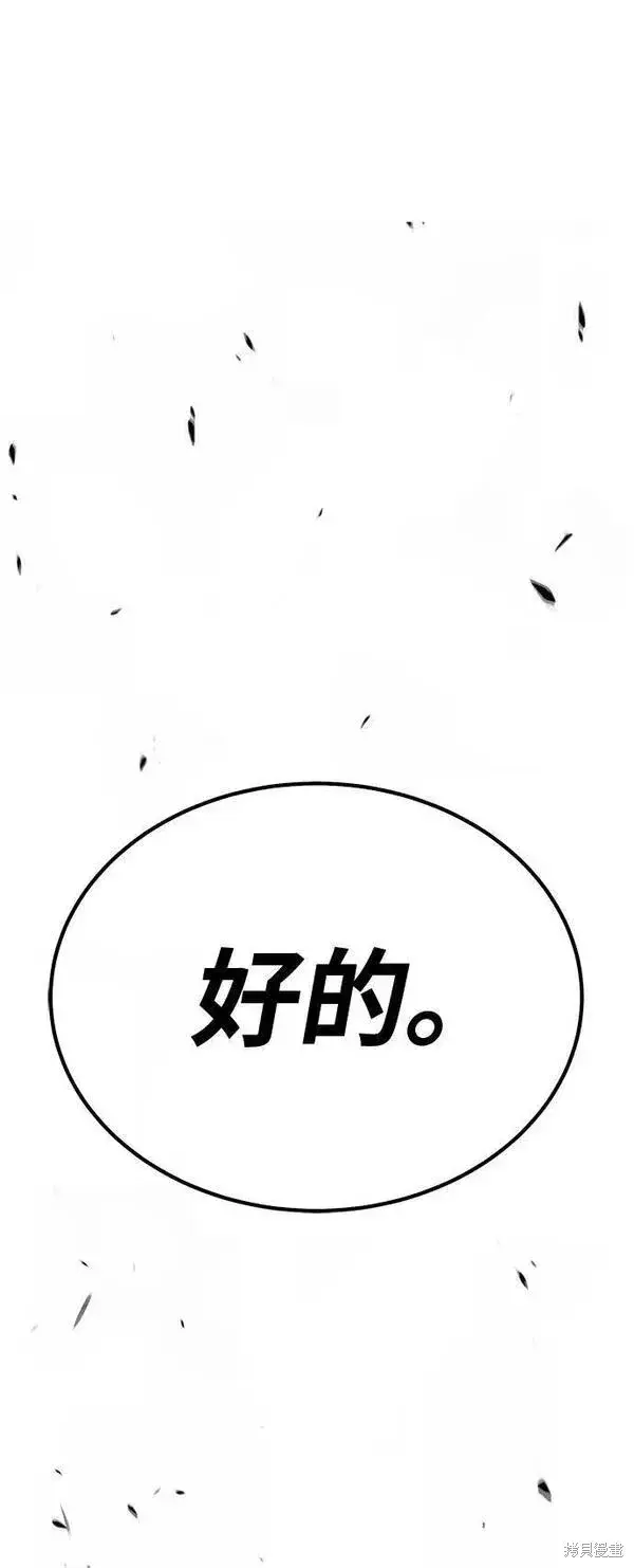 漫画《99强化木棍》第69话第319张图