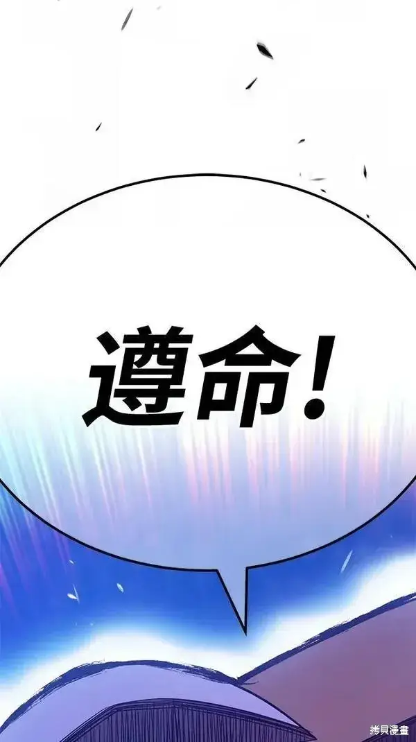 漫画《99强化木棍》第69话第320张图