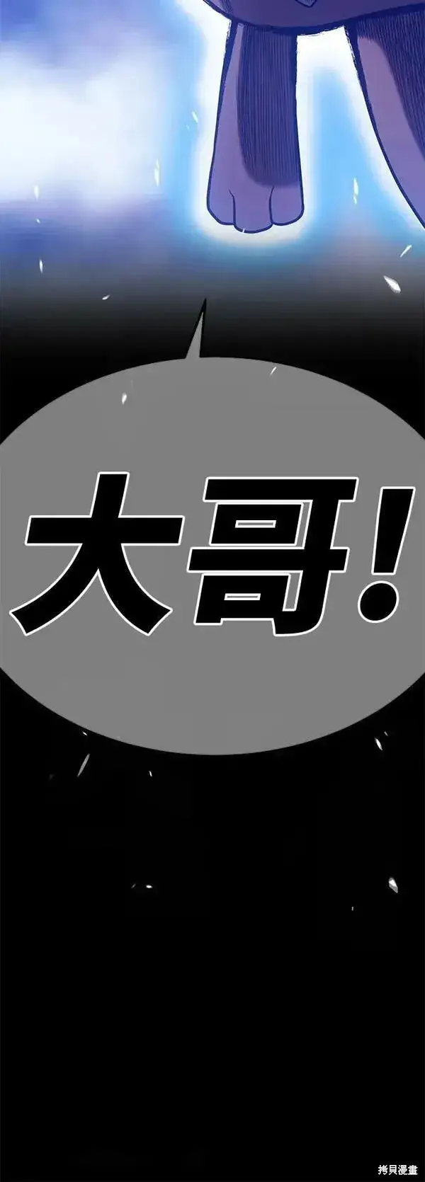 漫画《99强化木棍》第69话第322张图