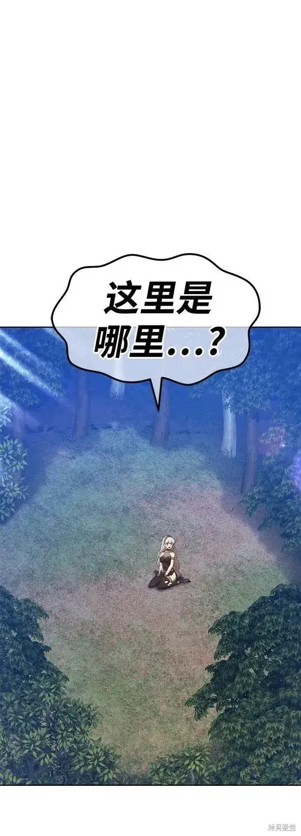 漫画《99强化木棍》第69话第39张图
