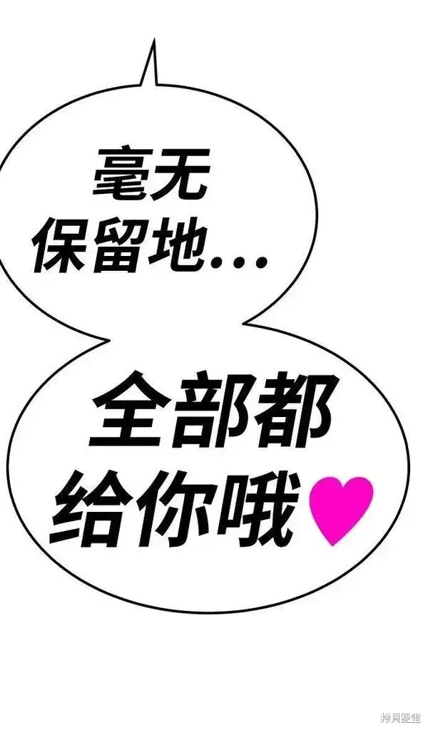 漫画《99强化木棍》第69话第4张图