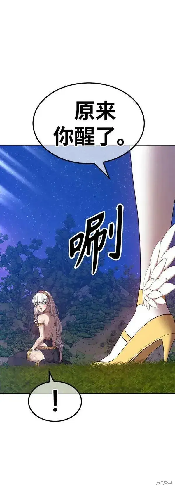 漫画《99强化木棍》第69话第40张图