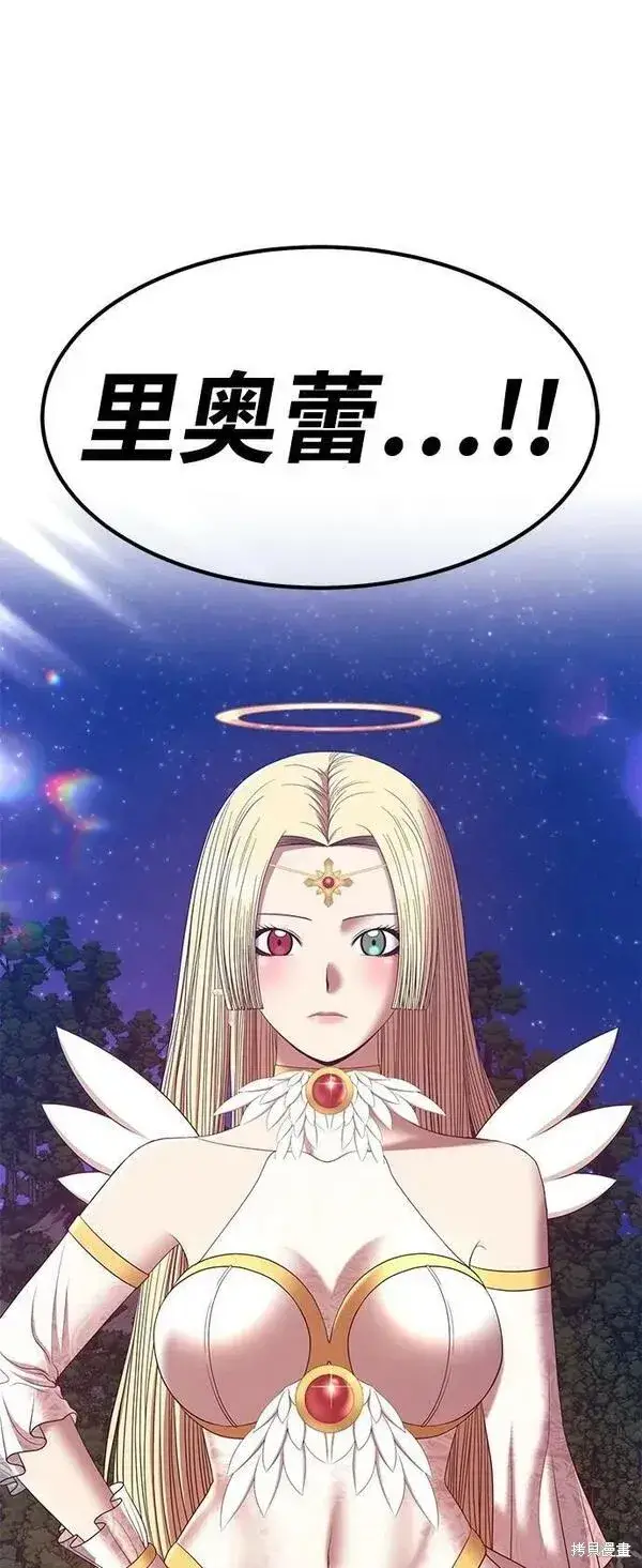 漫画《99强化木棍》第69话第42张图