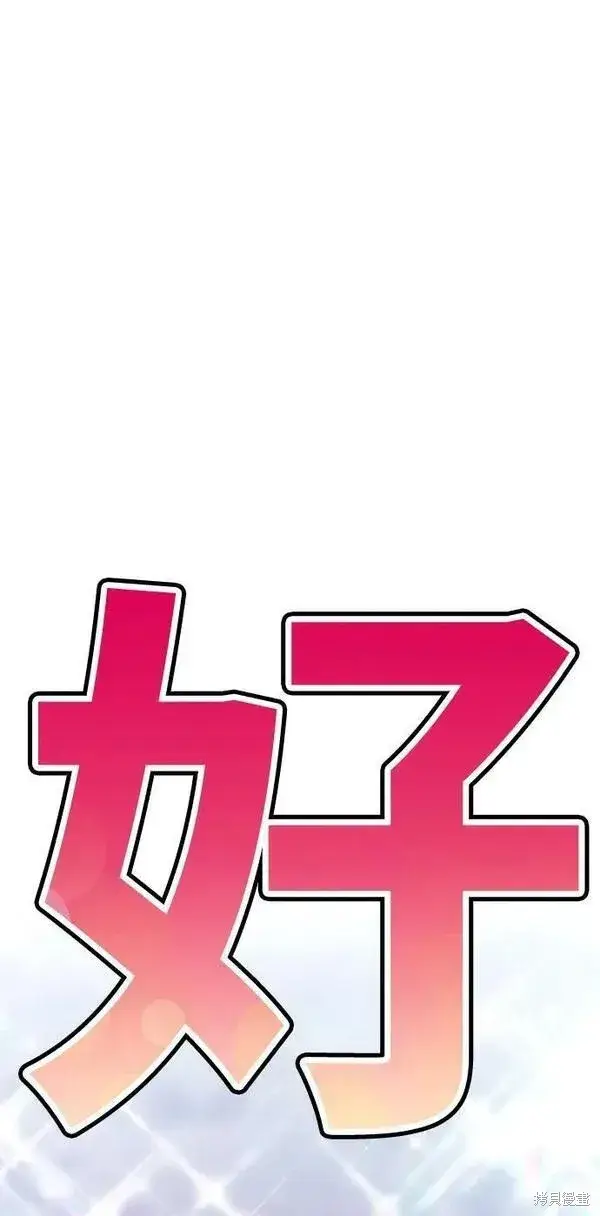 漫画《99强化木棍》第69话第58张图