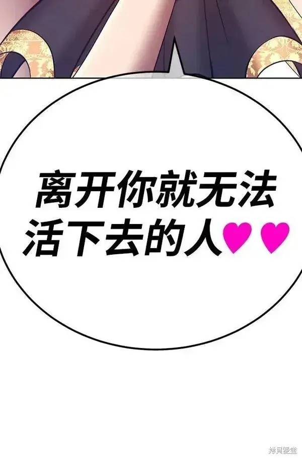 漫画《99强化木棍》第69话第6张图