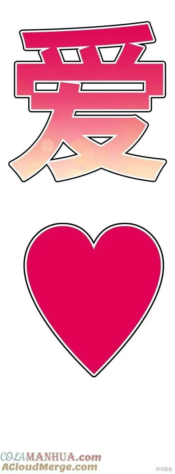 漫画《99强化木棍》第69话第61张图