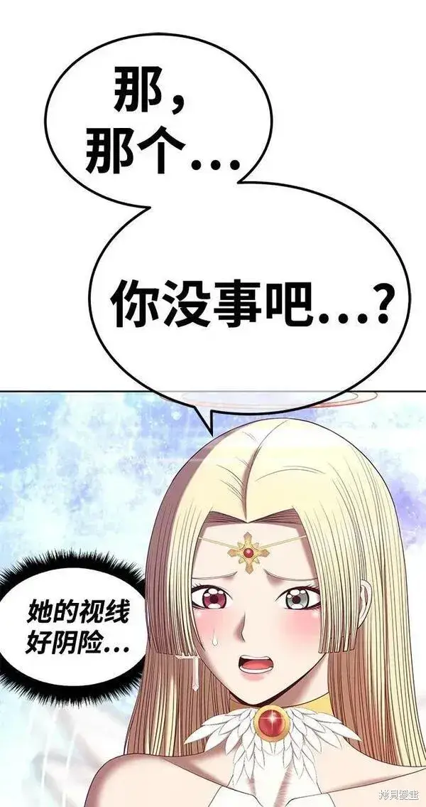 漫画《99强化木棍》第69话第64张图