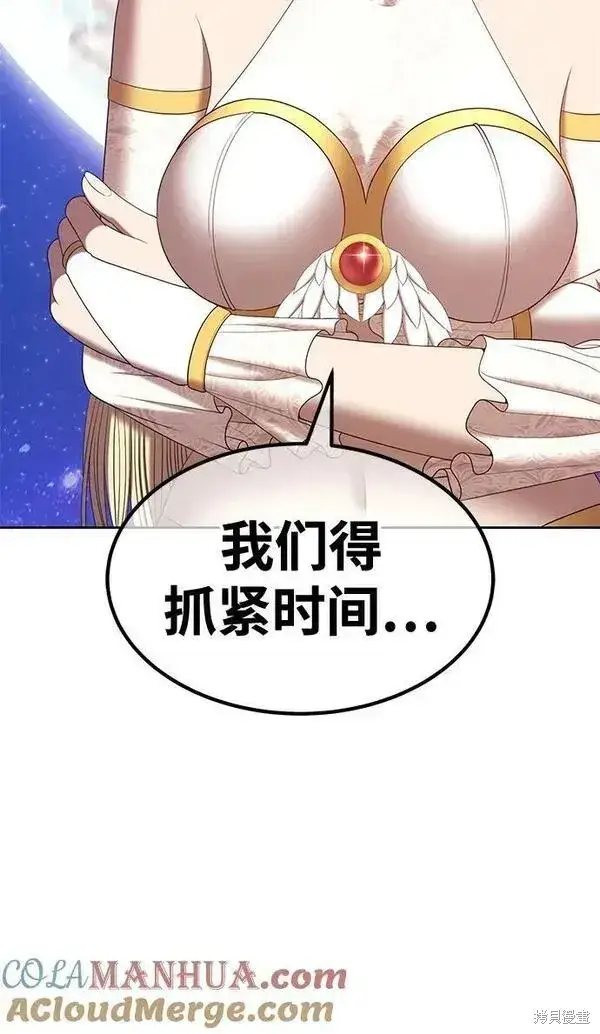 漫画《99强化木棍》第69话第65张图