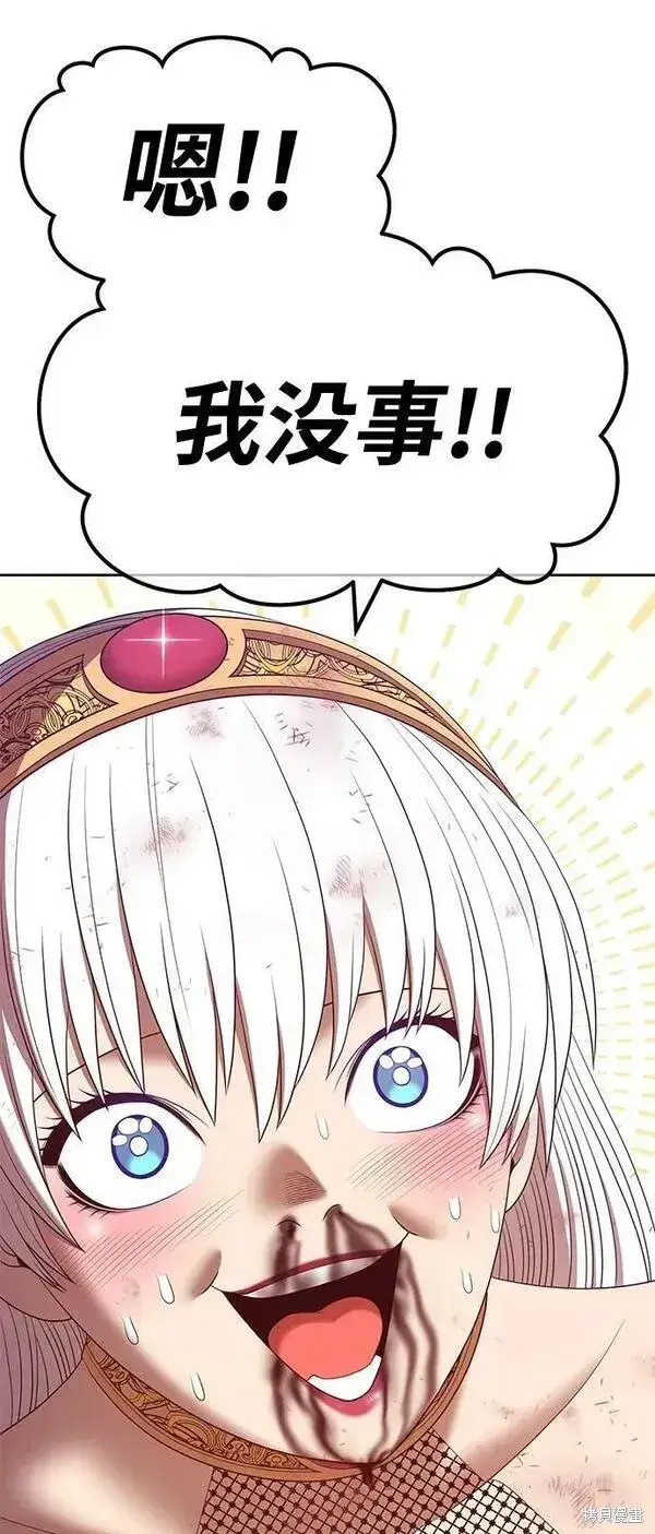 漫画《99强化木棍》第69话第66张图