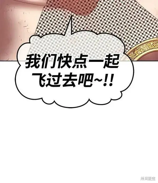 漫画《99强化木棍》第69话第67张图