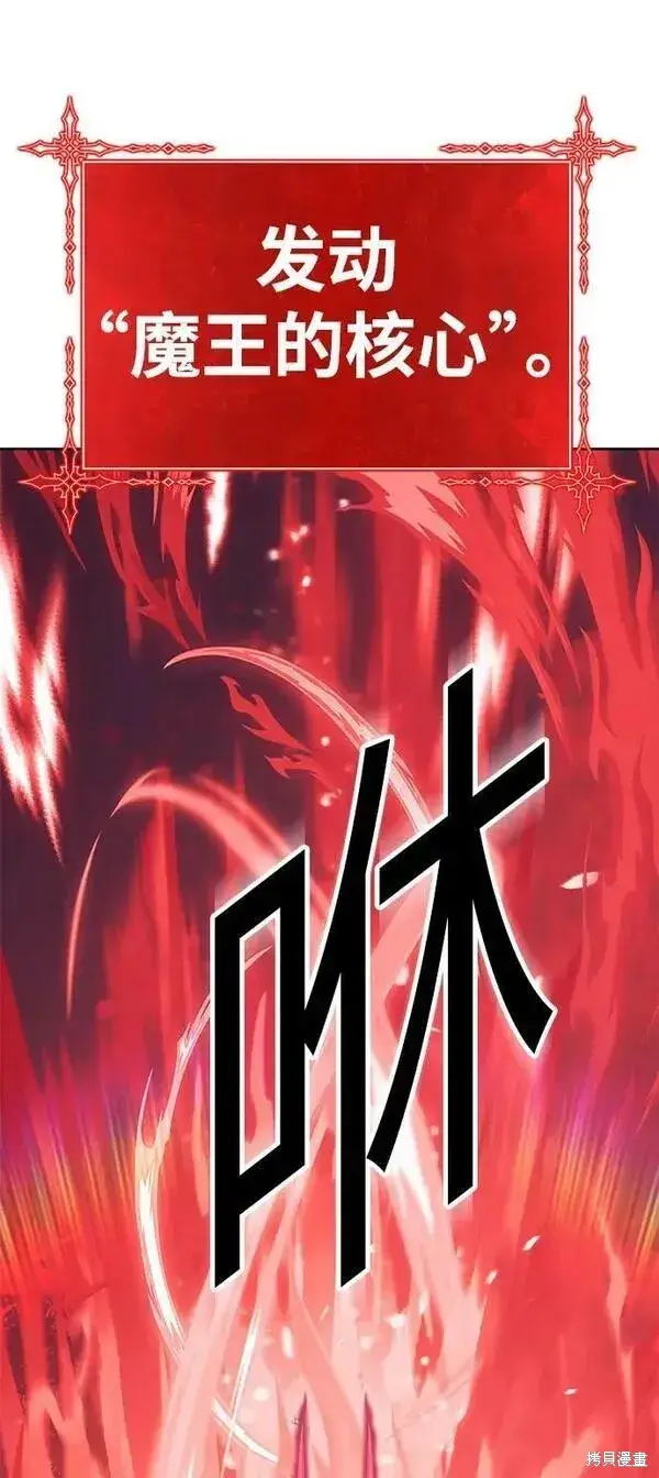 漫画《99强化木棍》第69话第68张图