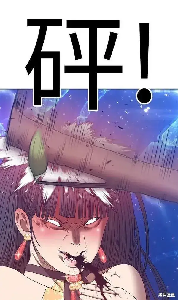 漫画《99强化木棍》第69话第7张图