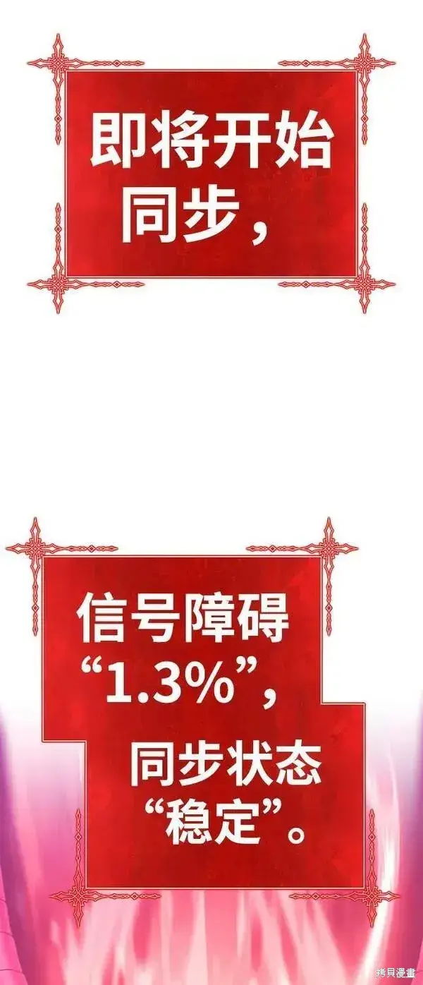 漫画《99强化木棍》第69话第70张图