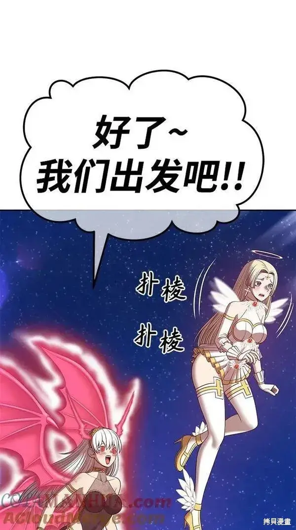 漫画《99强化木棍》第69话第73张图