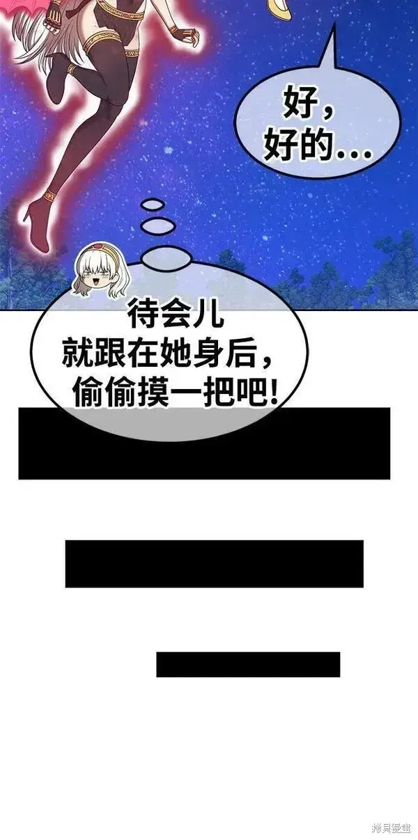 漫画《99强化木棍》第69话第74张图