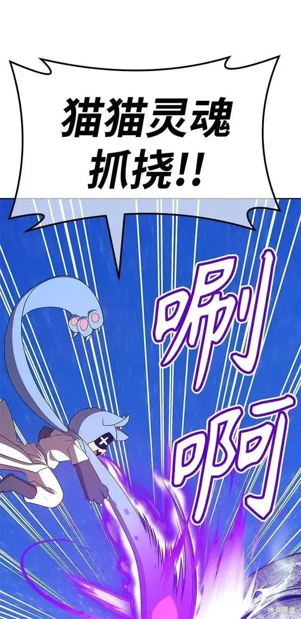 漫画《99强化木棍》第69话第79张图