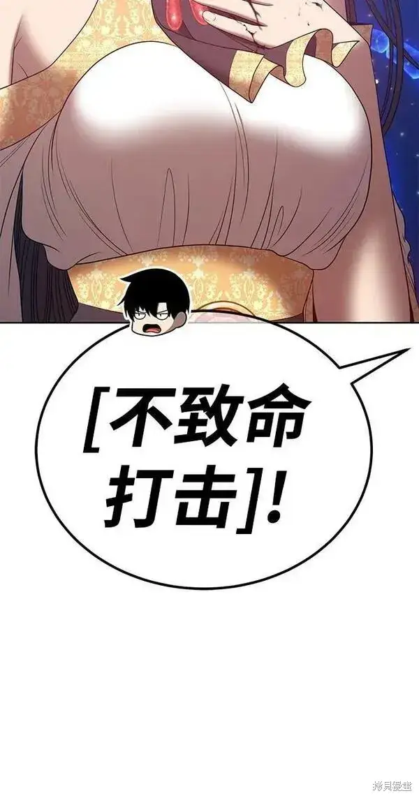 漫画《99强化木棍》第69话第8张图