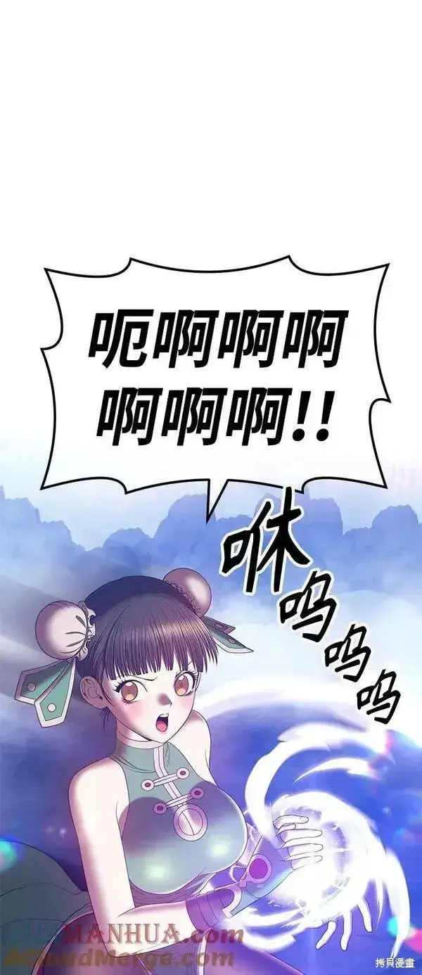 漫画《99强化木棍》第69话第81张图