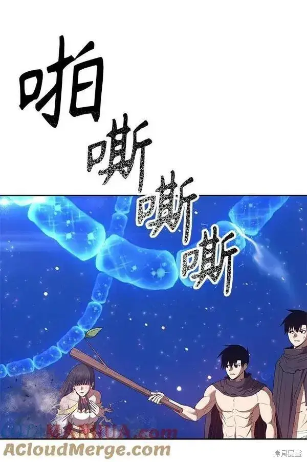 漫画《99强化木棍》第69话第9张图