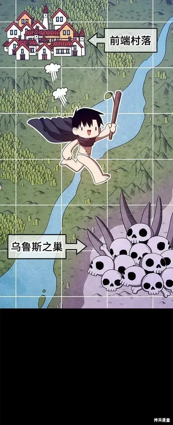 漫画《99强化木棍》第70话第100张图