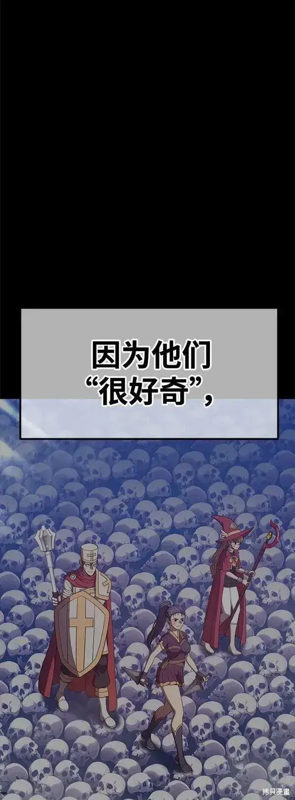 漫画《99强化木棍》第70话第102张图