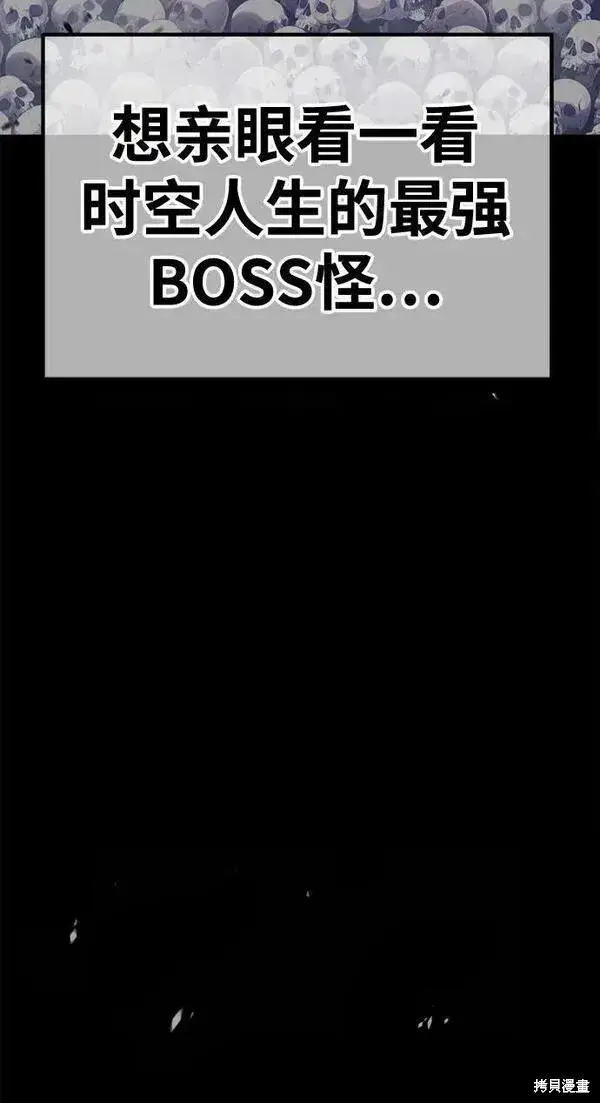 漫画《99强化木棍》第70话第103张图