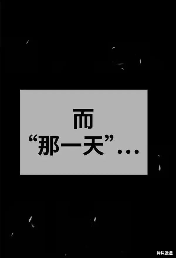 漫画《99强化木棍》第70话第106张图