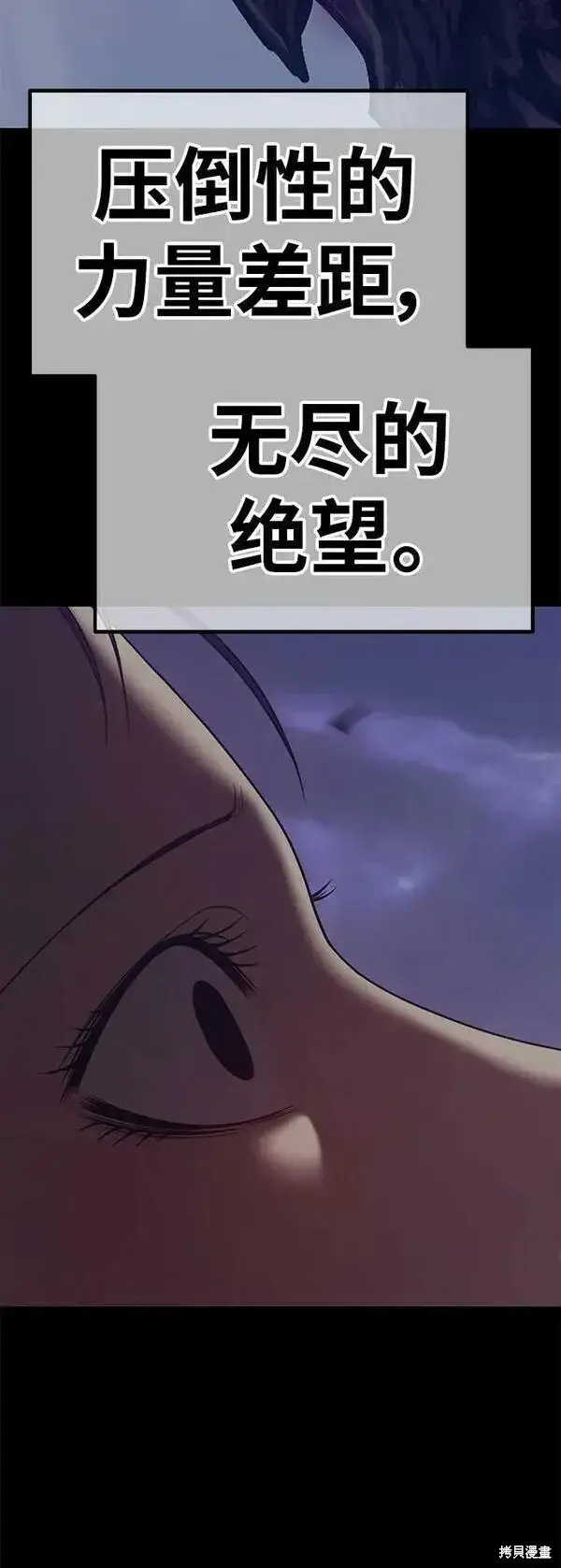 漫画《99强化木棍》第70话第112张图