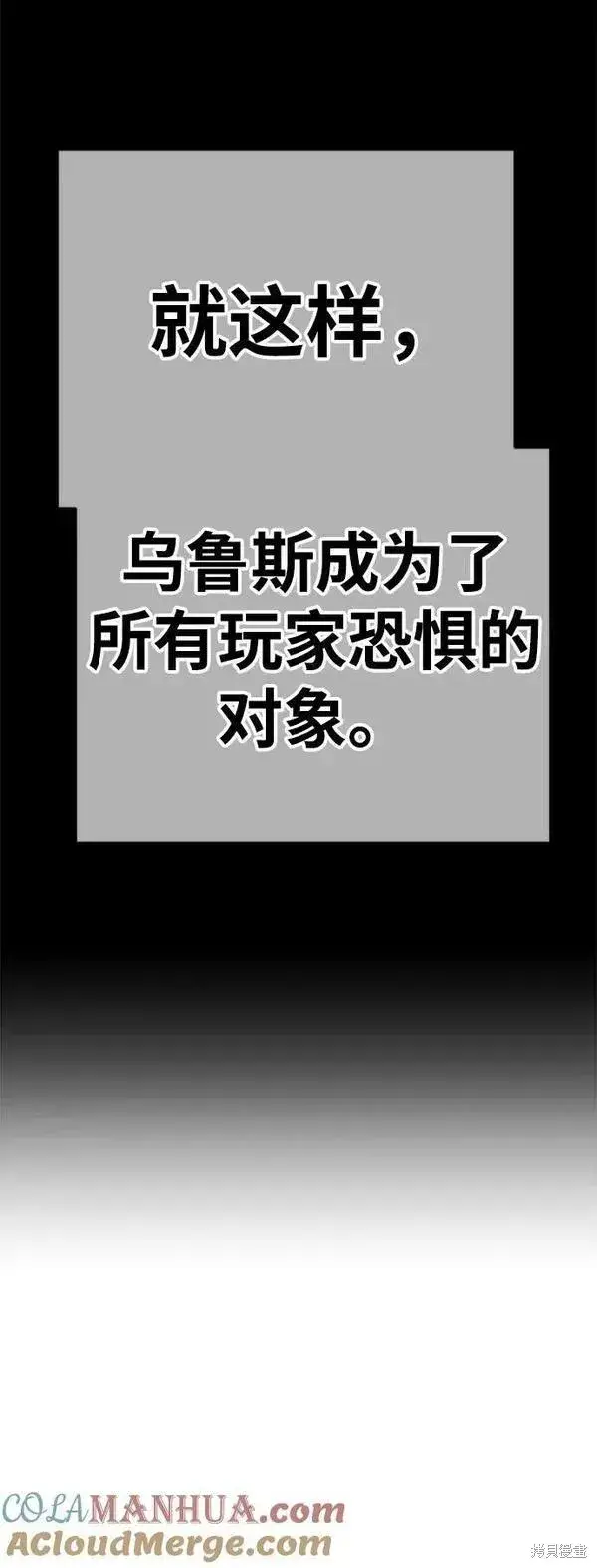 漫画《99强化木棍》第70话第113张图