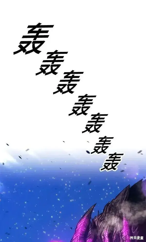 漫画《99强化木棍》第70话第114张图