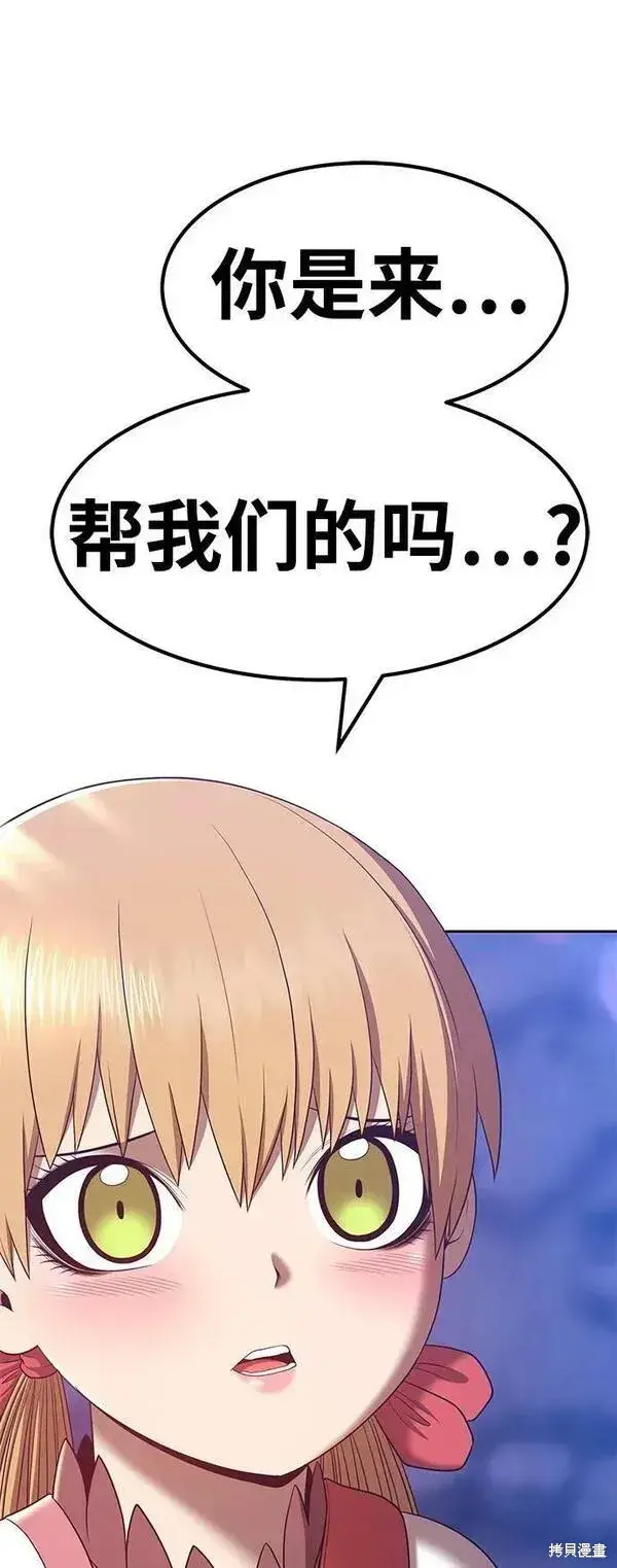 漫画《99强化木棍》第70话第126张图