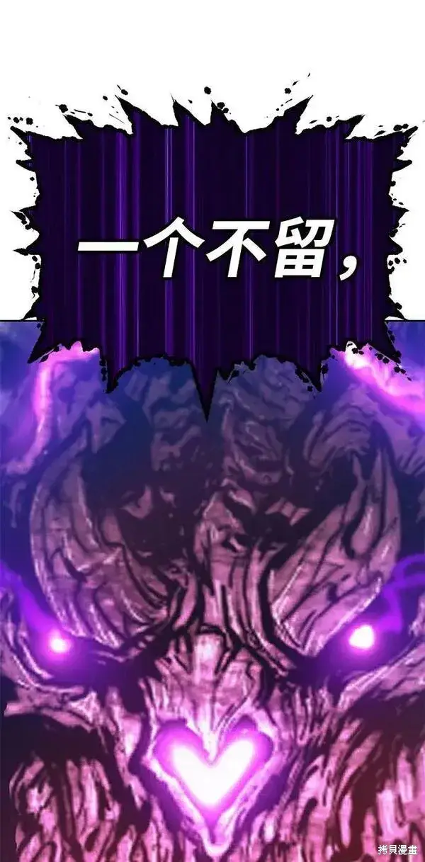 漫画《99强化木棍》第70话第135张图