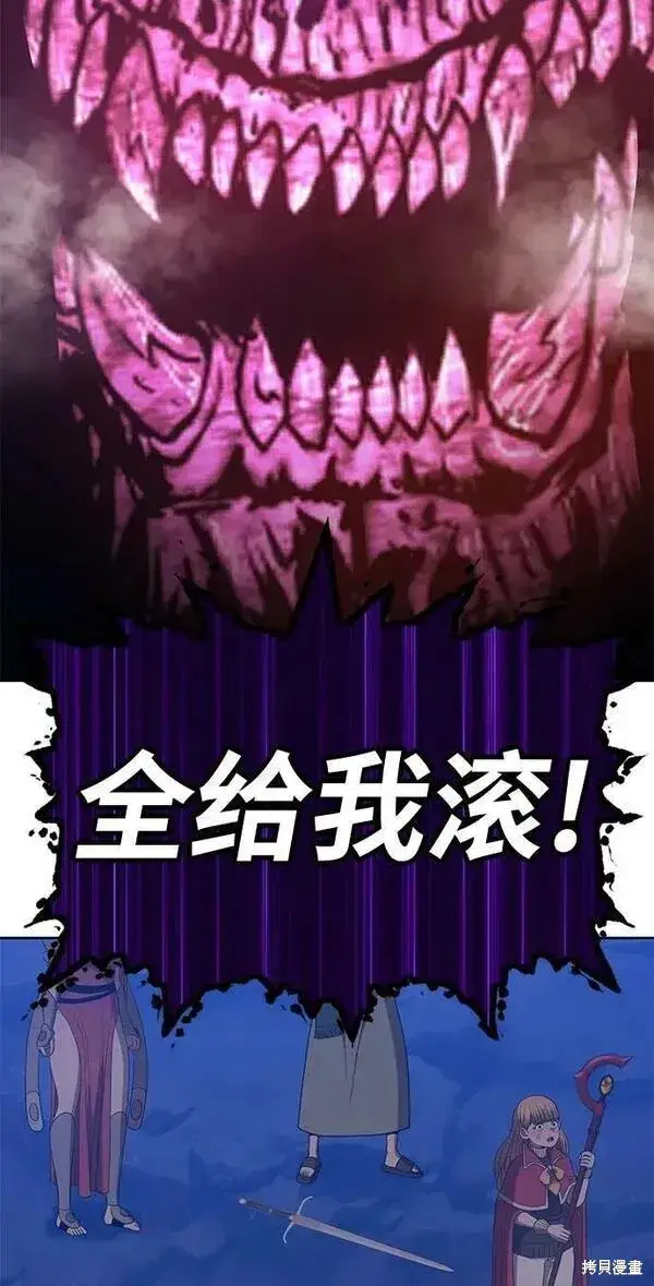 漫画《99强化木棍》第70话第136张图