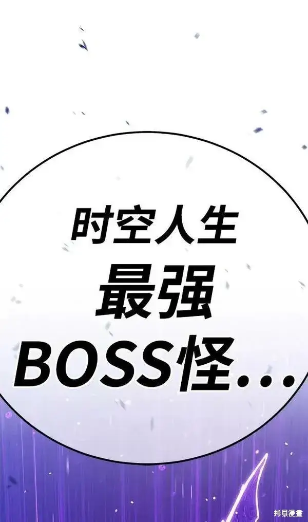 漫画《99强化木棍》第70话第15张图