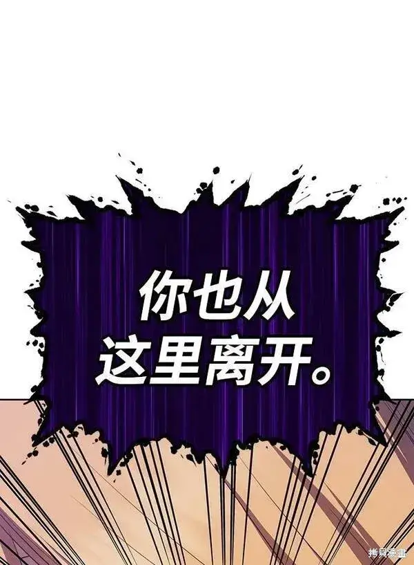 漫画《99强化木棍》第70话第151张图