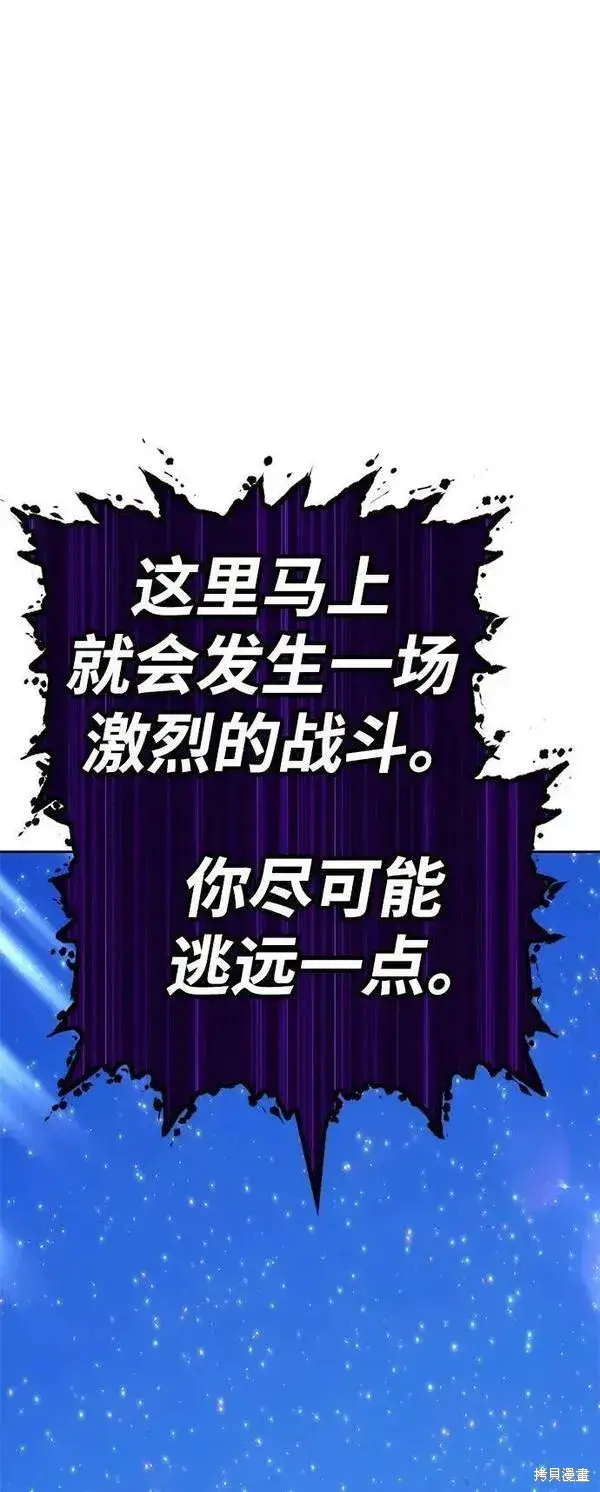 漫画《99强化木棍》第70话第154张图