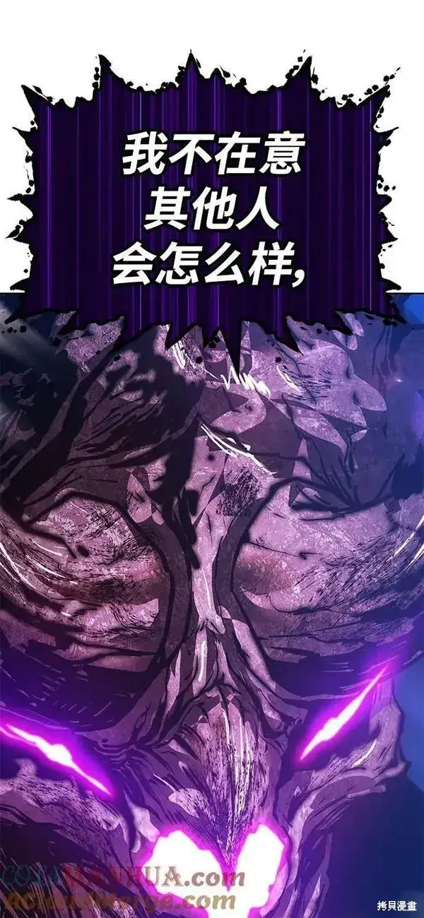 漫画《99强化木棍》第70话第157张图