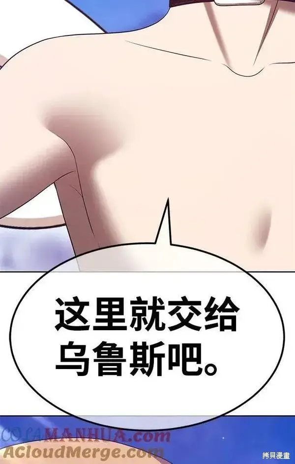 漫画《99强化木棍》第70话第165张图