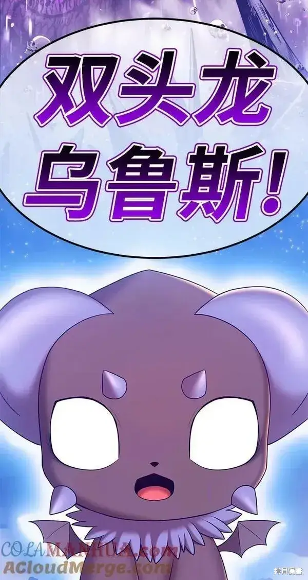漫画《99强化木棍》第70话第17张图
