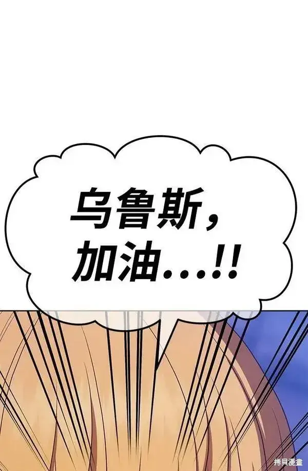 漫画《99强化木棍》第70话第171张图