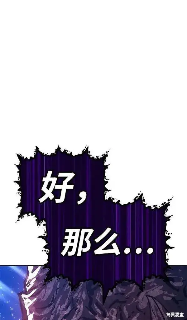 漫画《99强化木棍》第70话第174张图