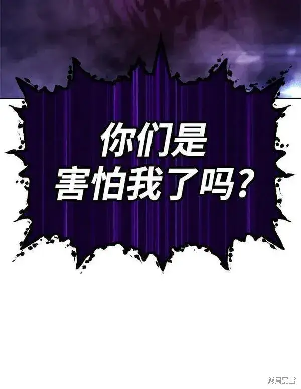 漫画《99强化木棍》第70话第183张图