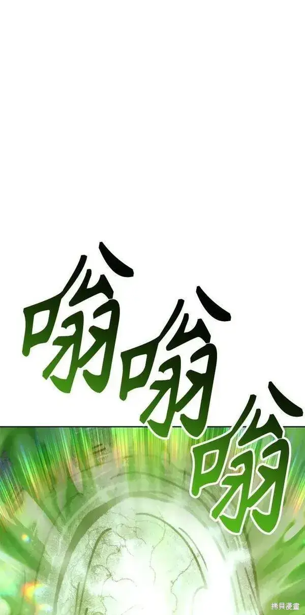 漫画《99强化木棍》第70话第186张图