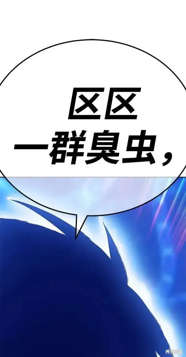 漫画《99强化木棍》第70话第19张图