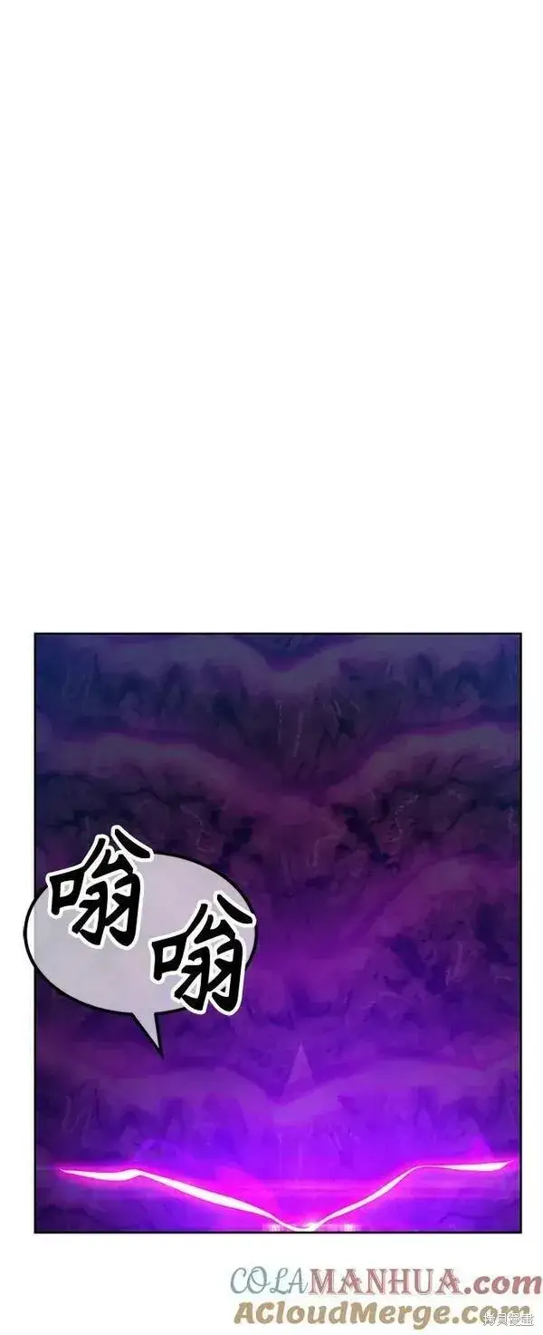 漫画《99强化木棍》第70话第193张图