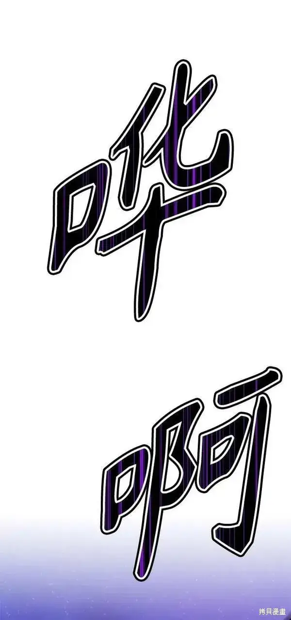 漫画《99强化木棍》第70话第200张图
