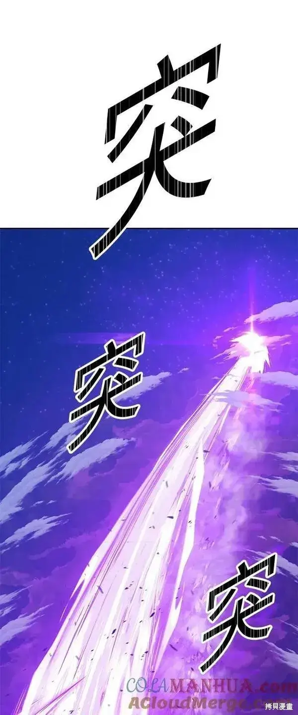 漫画《99强化木棍》第70话第205张图
