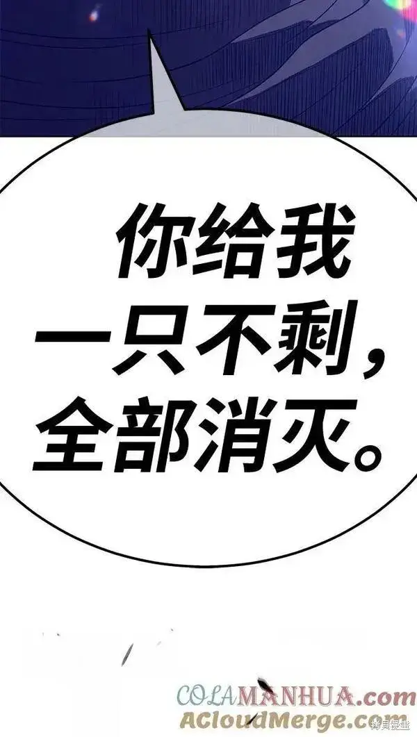 漫画《99强化木棍》第70话第21张图